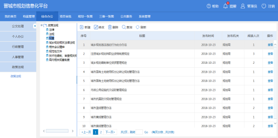 晋城市规划局规划信息化平台建设项???2018???项目情况1793.png 晋城市规划局规划信息化平台建设项???2018???项目情况1793.png