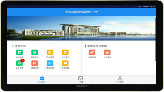 晋城市规划局规划信息化平台建设项???2018???项目情况1889.png 晋城市规划局规划信息化平台建设项???2018???项目情况1889.png