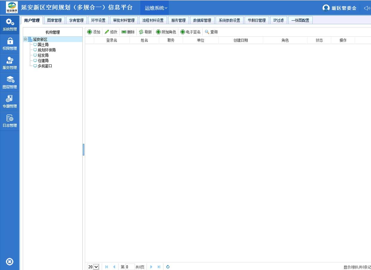 运维系统.jpg 运维系统.jpg