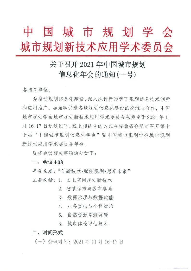微信图片_20211019175329.jpg 微信图片_20211019175329.jpg