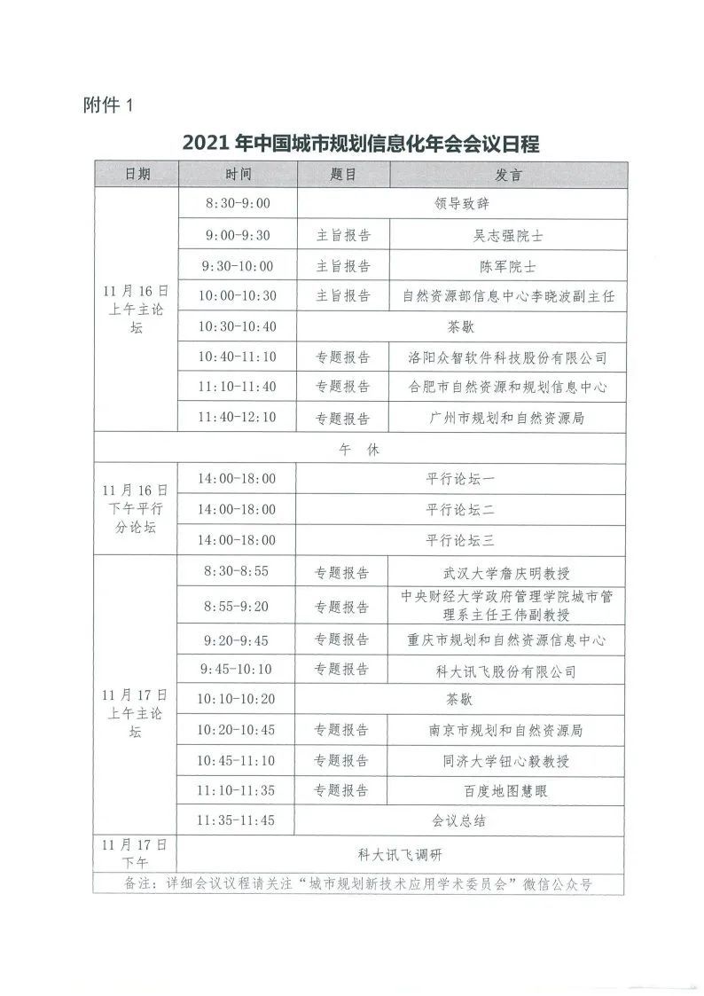 微信图片_20211019175351.jpg 微信图片_20211019175351.jpg